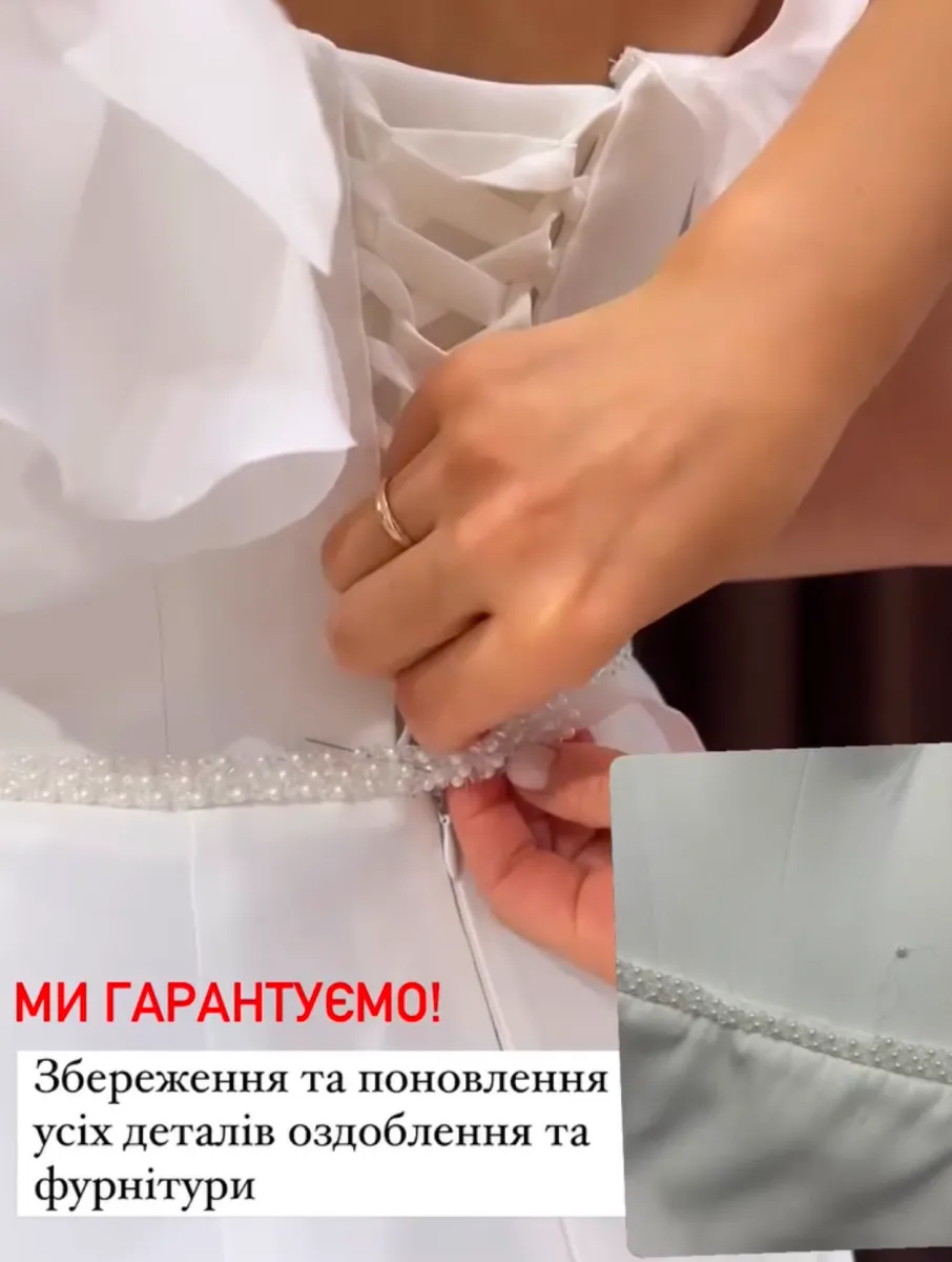 Хімчистка та реконструкція сукні